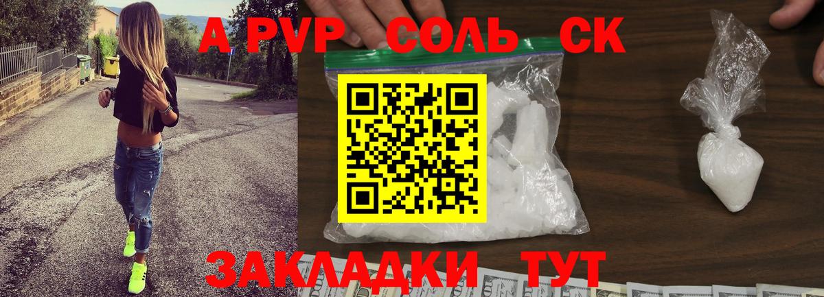 А ПВП СК КРИС Тобольск