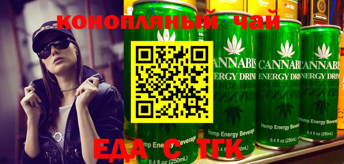 Canna-Cookies марихуана  Вход с VPN  Тобольск 