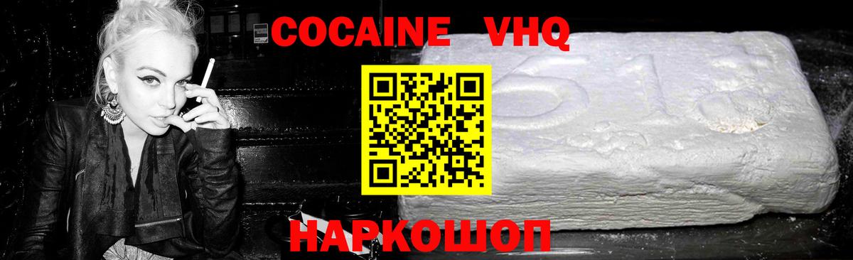 COCAIN Боливия Тобольск