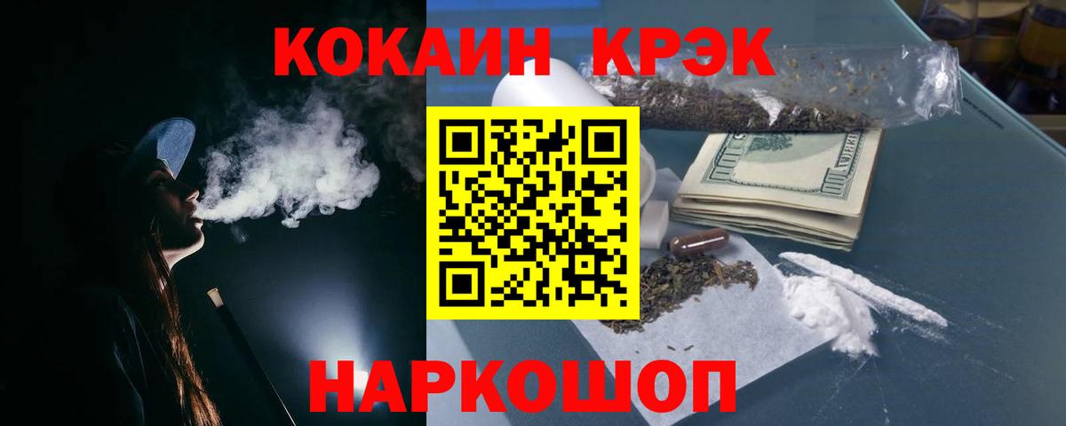 COCAIN Боливия  Вход с VPN  COCAIN 97%  Тобольск 