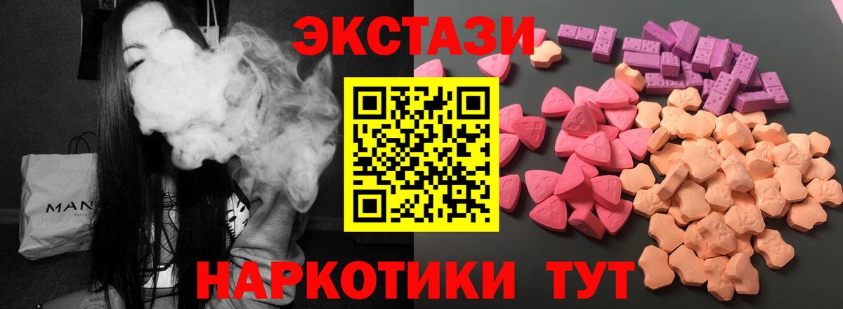 Ecstasy Cube  ЭКСТАЗИ 99%  Вход с VPN  Тобольск 