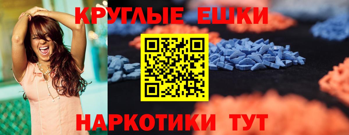 ЭКСТАЗИ 280 MDMA Тобольск