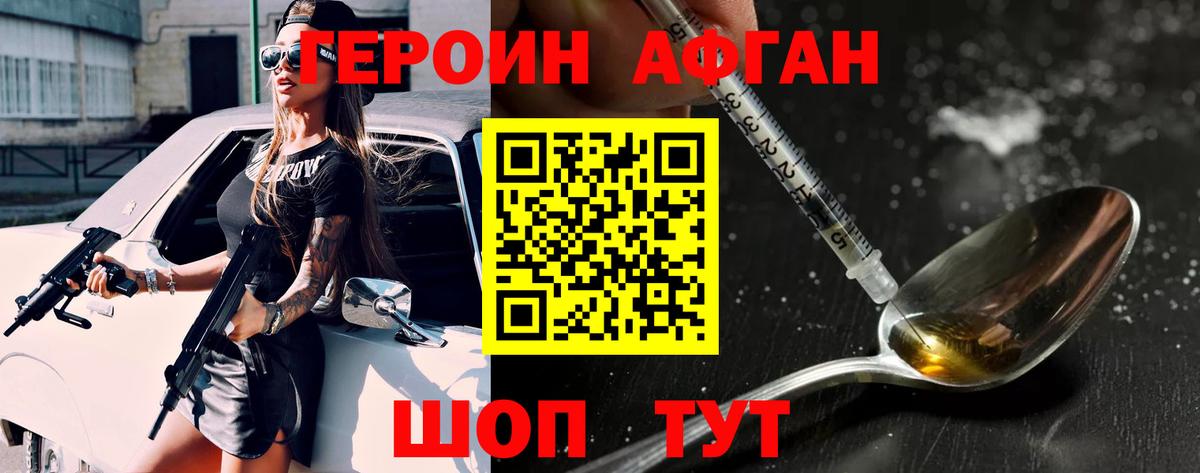 Тобольск  Героин Афган  Вход с VPN 