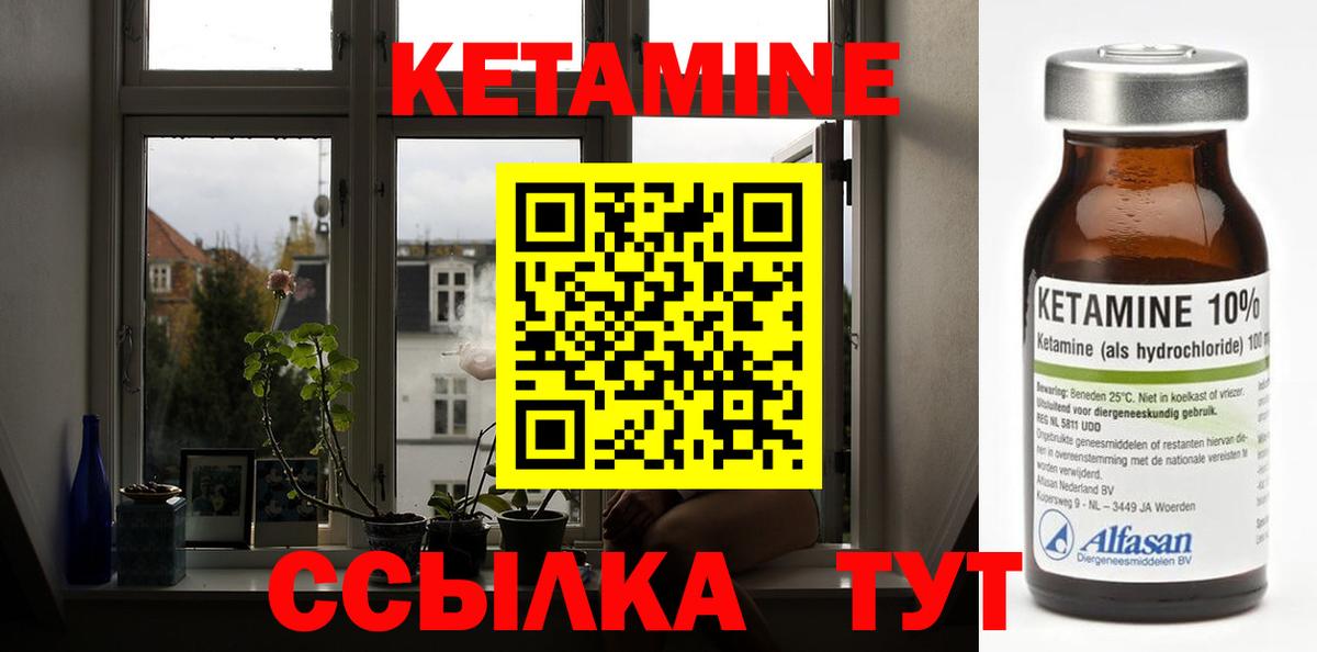 Кетамин ketamine Тобольск