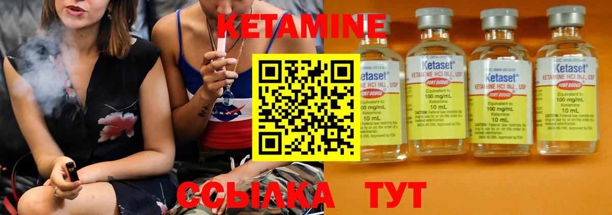 Кетамин ketamine  Вход с VPN  КЕТАМИН ketamine  Тобольск 