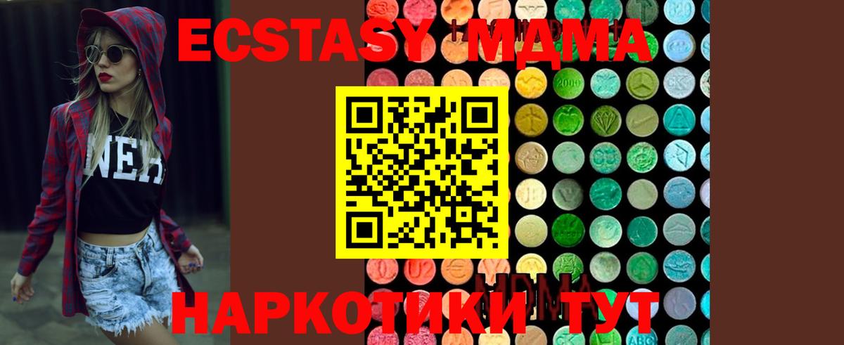 МДМА молли  Вход с VPN  Тобольск  МДМА молли 