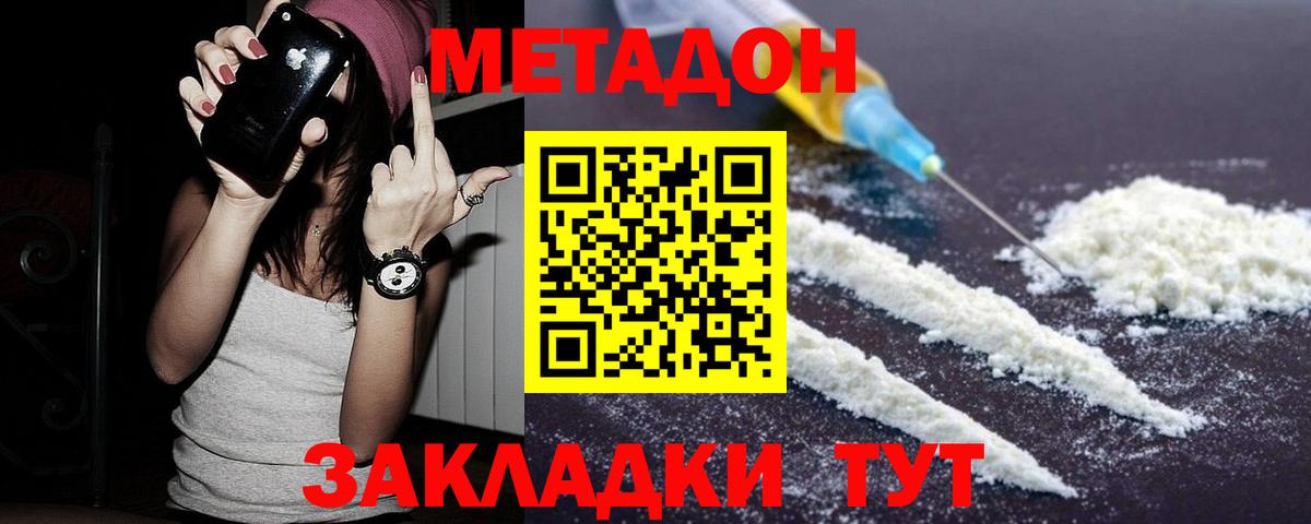 Тобольск  МЕТАДОН белоснежный  kraken как войти  Метадон VHQ  Вход с VPN 
