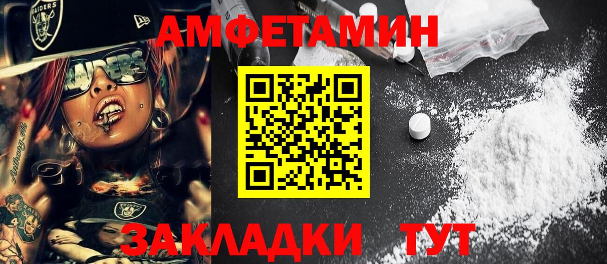 МЕТАМФЕТАМИН винт Тобольск