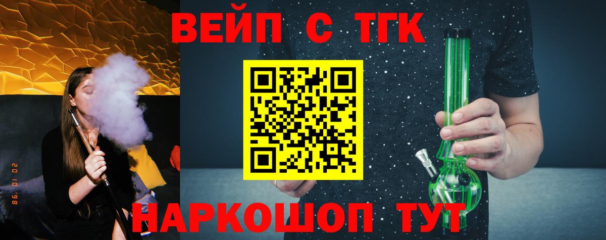 Тобольск  ТГК гашишное масло  Вход с VPN 