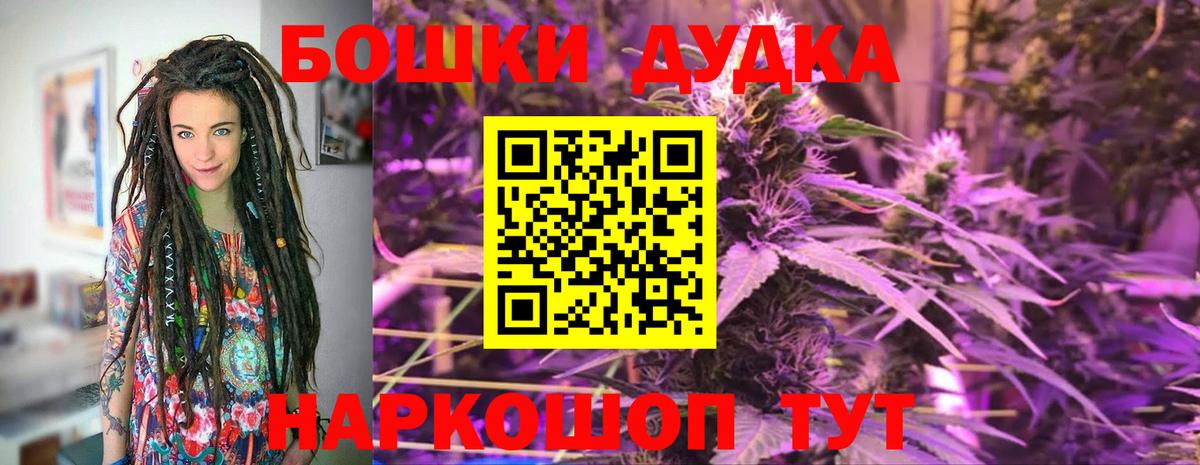 Бошки марихуана THC 21% Тобольск